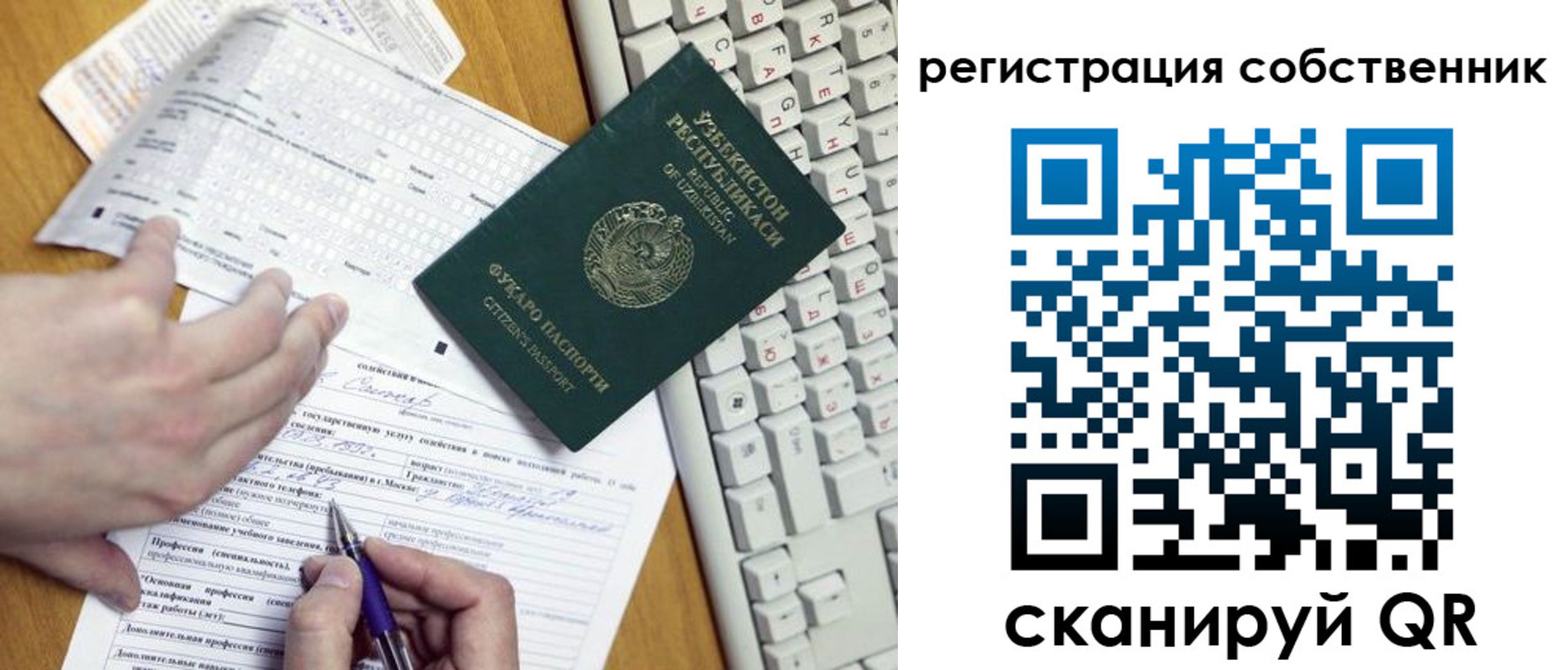 временная регистрация законно в Асбесте