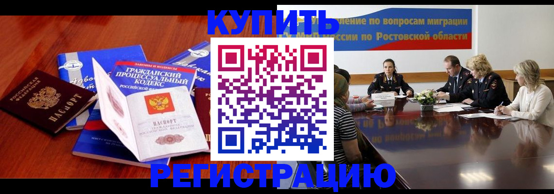 прописка 2025 в Асбесте