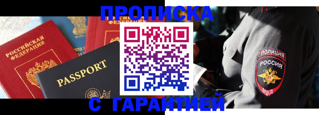 миграционный учет в Асбесте