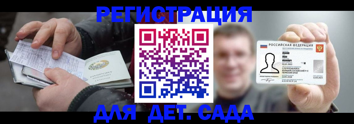 миграционный учет в Асбесте