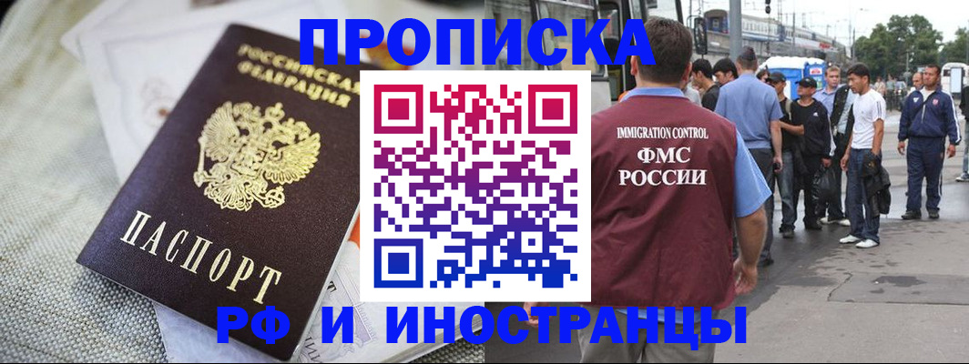 прописка для школы в Асбесте