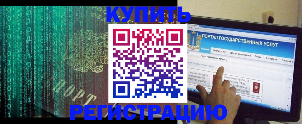 купить прописку в Асбесте